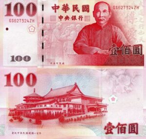 1ST GRADE Chinese Yuan Renminbi