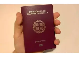 GREEK PASSPORT 4SALE